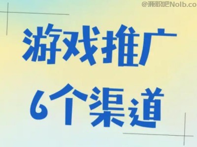 栖霞游戏推广赚佣金的平台有哪些